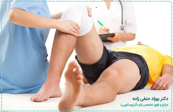 درمان خانگی پارگی رباط صلیبی زانو