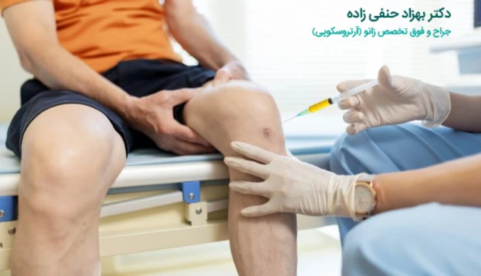 تزریق ژل به زانو