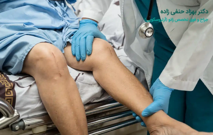 روند جراحی مجدد تعویض مفصل زانو