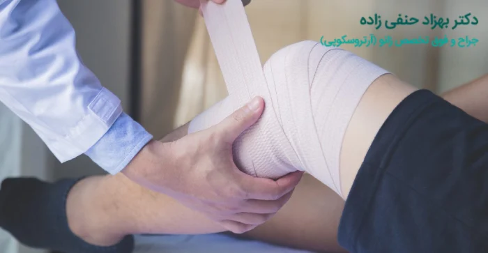 نحوه تعویض پانسمان پس از عمل تعویض مفصل