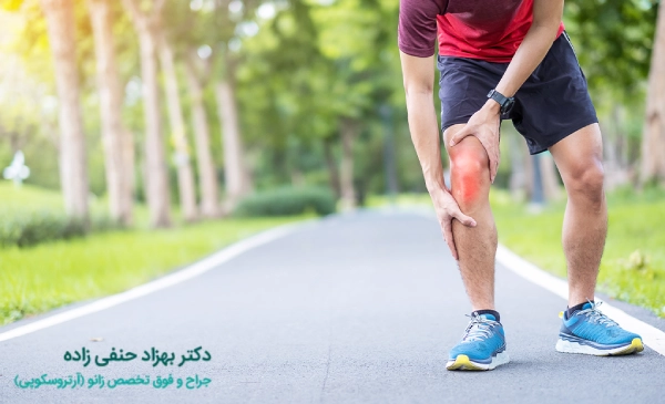علت تاندونیت زانو چیست؟
