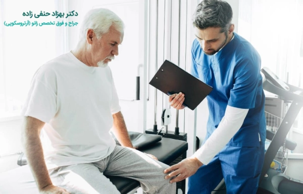 راههای کاهش حس سنگینی پا بعد تعویض مفصل زانو